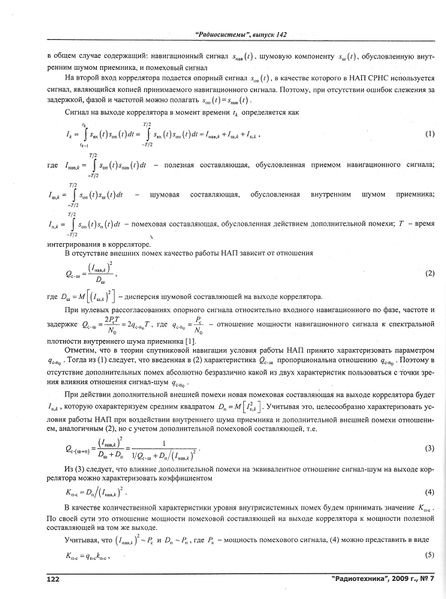 Файл:RadioTech2009 032.jpg