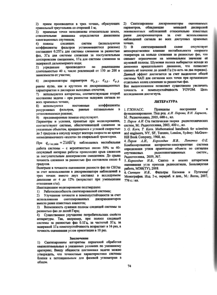 Файл:RTP2010 025.png