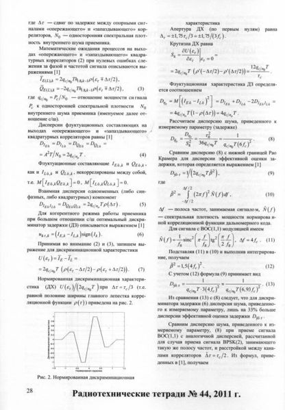 Файл:RadiotechTetradi44 0028.jpg