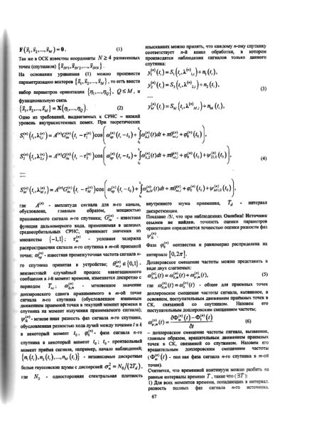 Файл:RTP2010 018.png