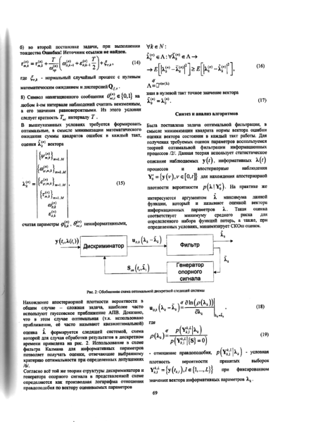 Файл:RTP2010 020.png
