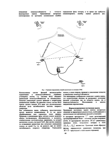 Файл:RTP2010 017.png