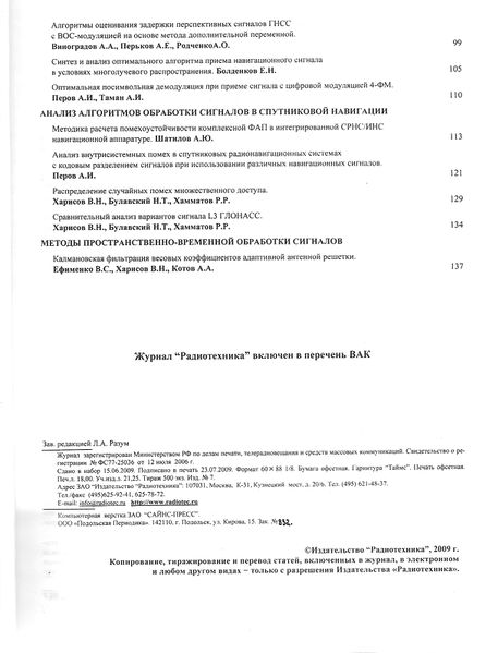 Файл:RadioTech2009 003.jpg