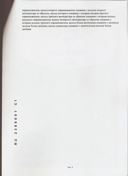 Файл:20120112 IZ3.jpg