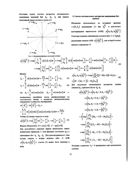 Файл:RTP2010 010.png