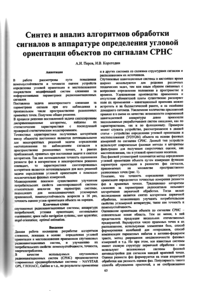 Файл:RTP2010 016.png