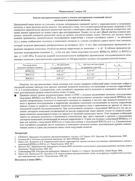 Файл:RadioTech2009 038.jpg