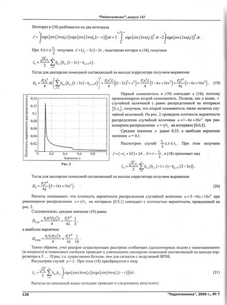 Файл:RadioTech2009 036.jpg