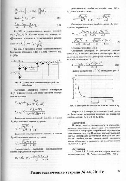 Файл:RadiotechTetradi44 0033.jpg