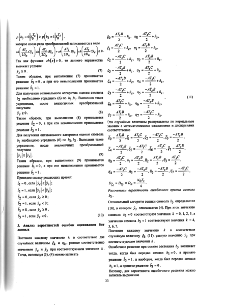 Файл:RTP2010 011.png