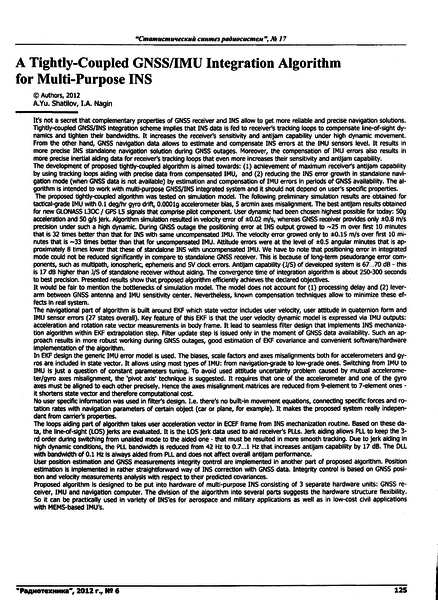 Файл:Radiotehnika062012 0022.png