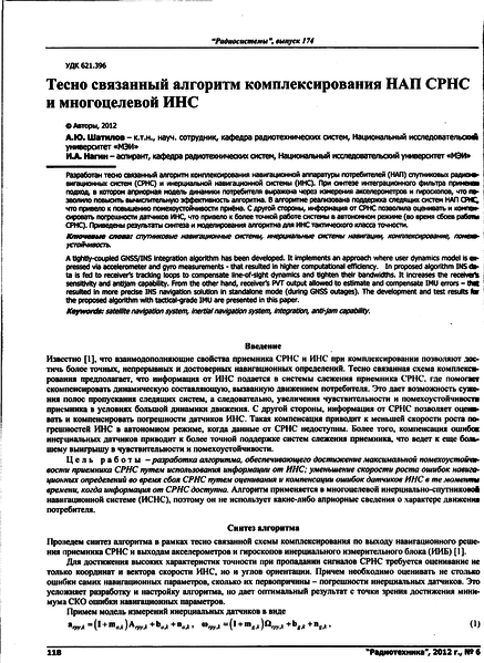 Файл:Radiotehnika062012 0015.png