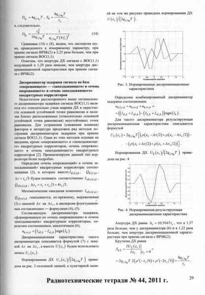 Файл:RadiotechTetradi44 0029.jpg