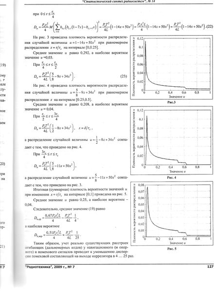 Файл:RadioTech2009 037.jpg