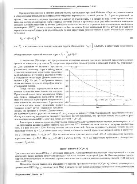 Файл:RadioTech 7 2008 020.jpg