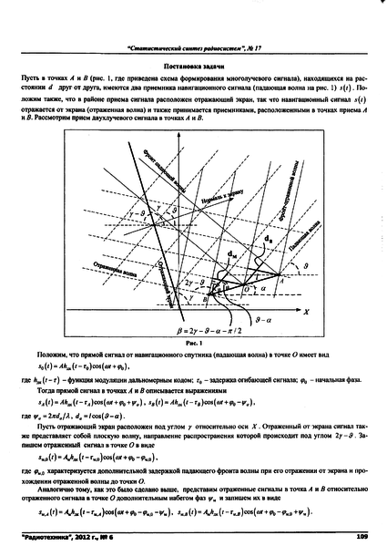 Файл:Radiotehnika062012 0006.png