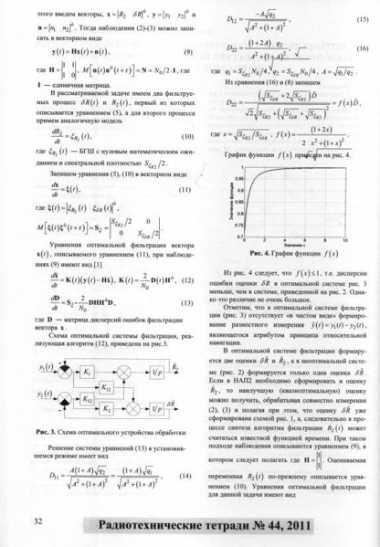 Файл:RadiotechTetradi44 0032.jpg