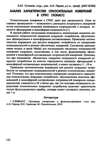 Файл:MPEI konferenc Ustinov.png