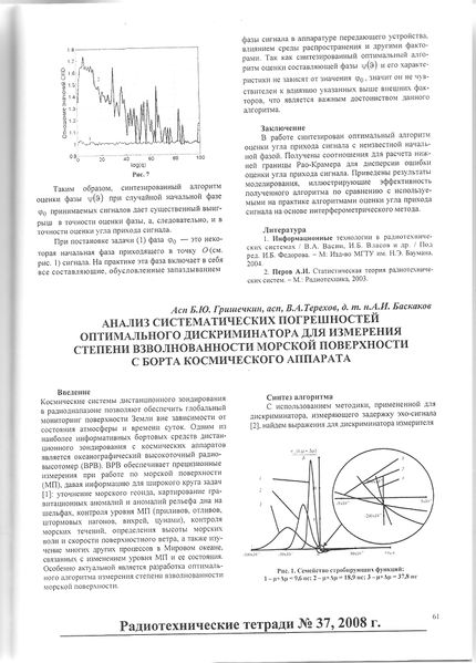 Файл:RadioTetradi 37 2008 014.jpg