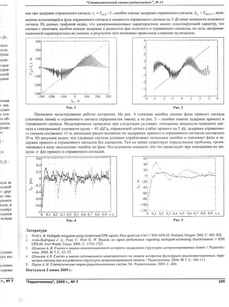 Файл:RadioTech2009 019.jpg