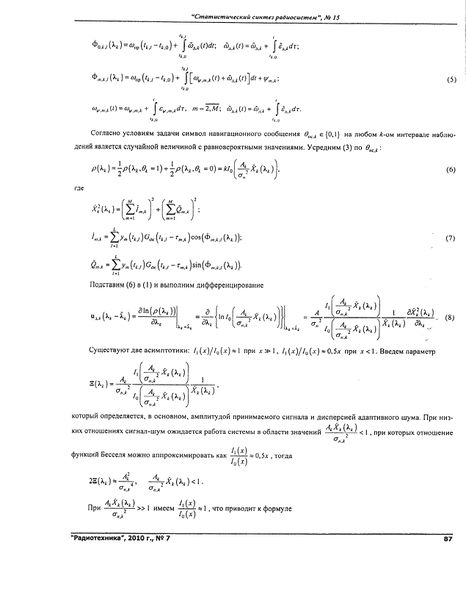 Файл:Radiotehnika 7 2010 087.jpg