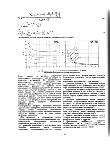 Файл:RTP2010 023.png