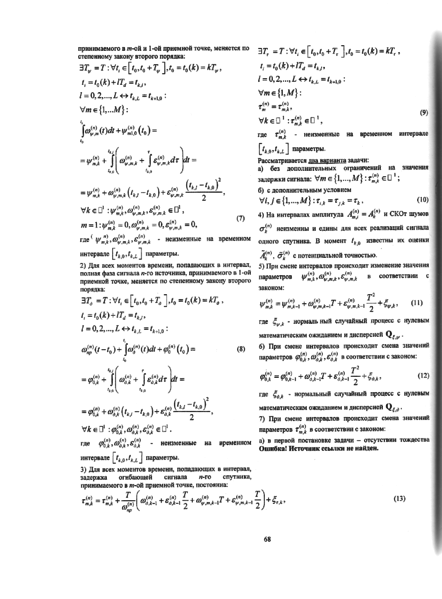 Файл:RTP2010 019.png