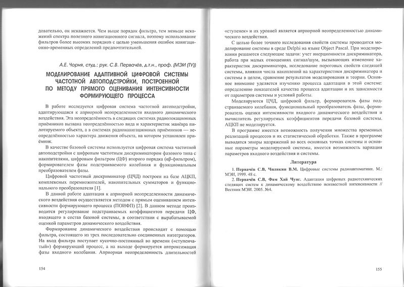 Файл:REE2010 005.jpg
