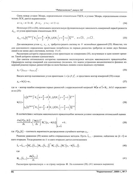 Файл:RadioTech2009 012.jpg