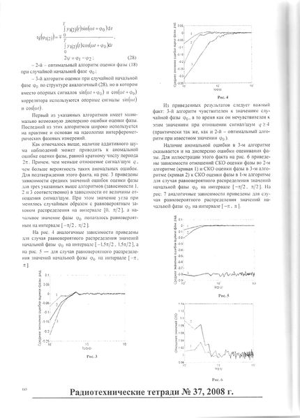 Файл:RadioTetradi 37 2008 013.jpg