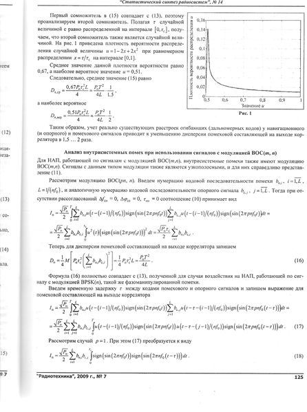 Файл:RadioTech2009 035.jpg