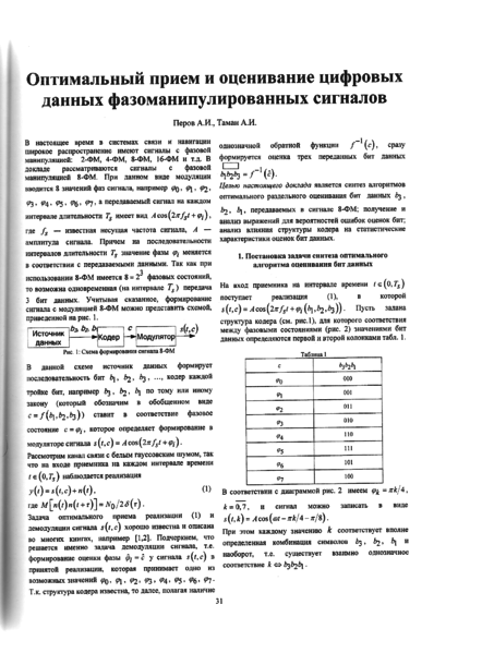 Файл:RTP2010 009.png