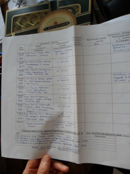 Файл:20110826 SAM 3568.jpg