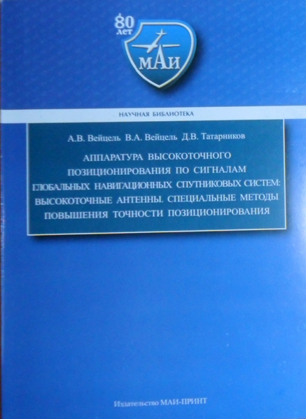 Файл:20120329 MAI2.png