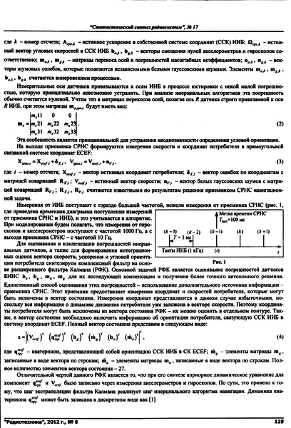 Файл:Radiotehnika062012 0016.png