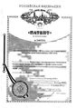 20121219 Patent.jpg