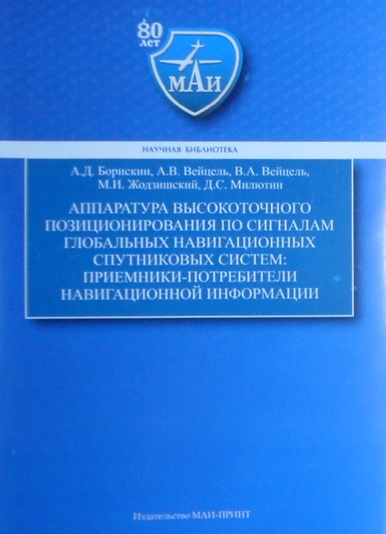 Файл:20120329 MAI1.png