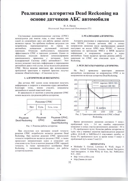 Файл:Nagin Konferenc 2011 - 0004.png